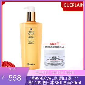 【买一赠一】Guerlain/娇兰帝皇蜂姿精粹水300ML 赠 科颜氏高保湿面霜125ML