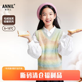 女童毛背心春季新款安奈儿童装EG512008