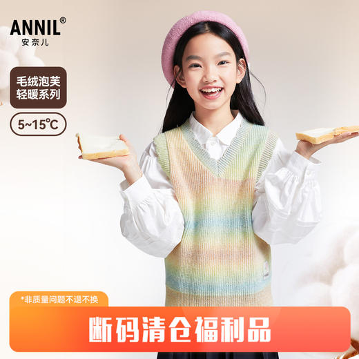 女童毛背心春季新款安奈儿童装EG512008 商品图0