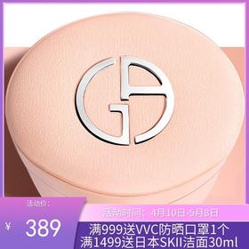 ARMANI/阿玛尼 裸粉小羊皮气垫 【香港直邮】