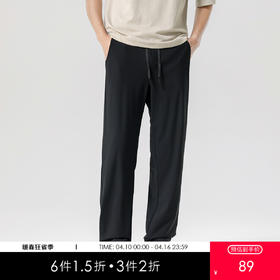 gxgjeans男装【高弹零压】26春款男士休闲长裤轻薄透气垂顺纯色运动直筒裤男K&C
