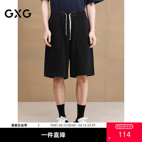 GXG男装 针织毛圈休闲短裤通勤水洗五分裤男轻薄裤 2025夏季热卖