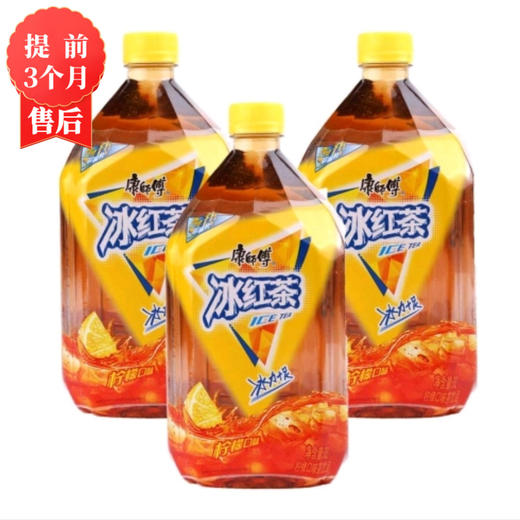 【3月】大冰红茶1Lx12 商品图0