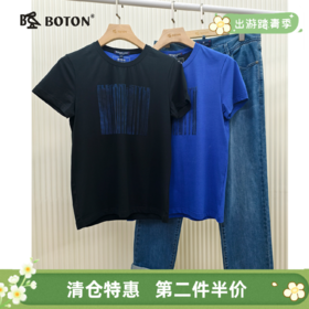 【第2件半价！尾货清仓不退换】
波顿男士休闲T恤棉质透气百搭舒适MT706216