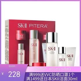 【新版】SK-II全明星晶透随行装（五件套）「神仙水75ml+清莹露30ml+洁面20g+大红瓶面霜15g+大眼眼霜2.5g」一般贸易