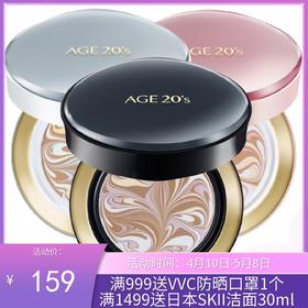 韩国AEKYUNG/爱敬 AGE20's 四色拉花气垫 三色可选14G*2【/保税仓随机发】