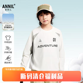 男童SORONA圆领长袖T恤春季新款安奈儿童装EB511035