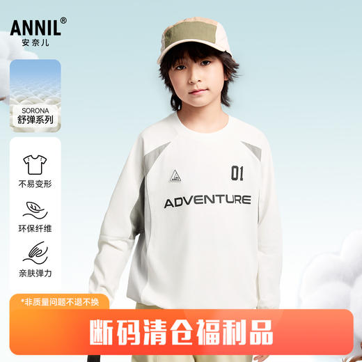 男童SORONA圆领长袖T恤春季新款安奈儿童装EB511035 商品图0