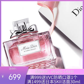 法国Dior迪奥Miss Dior花漾甜心小姐香水EDT 100ml【保税直发】