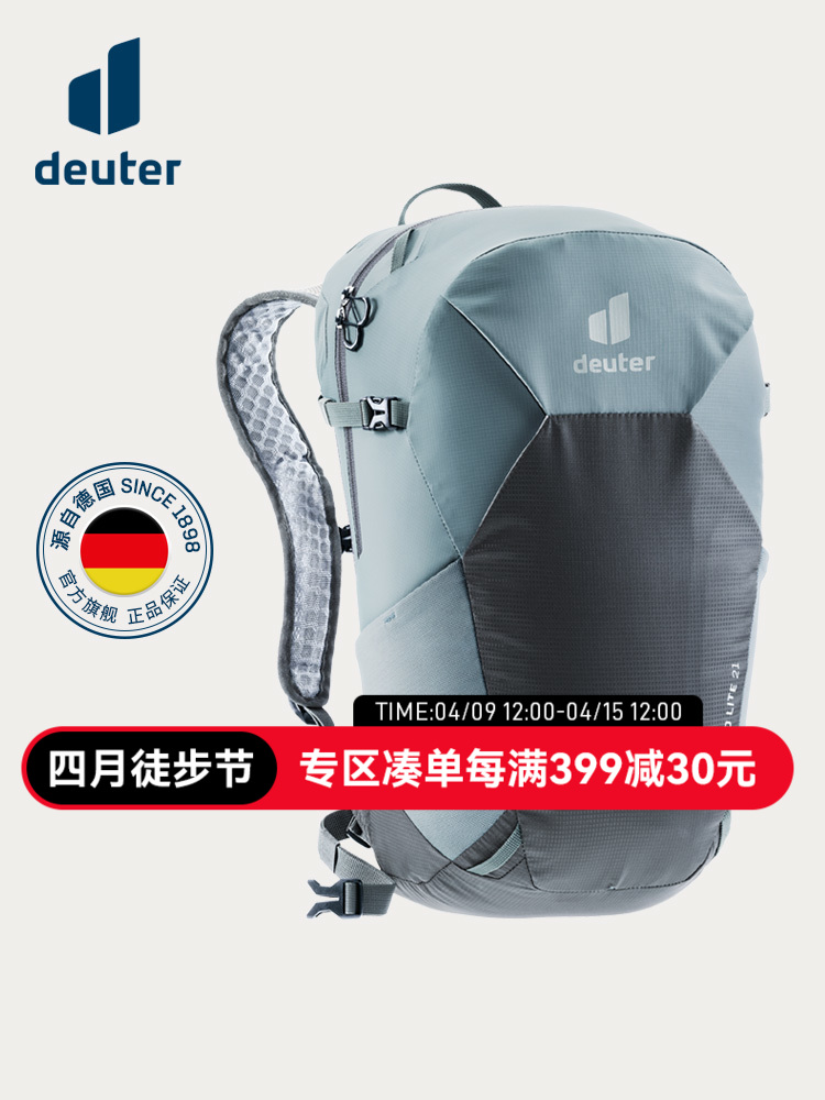 【13-21L】德国多特deuter进口速特轻量双肩包户外徒步运动背包登山包