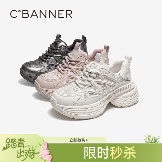 千百度厚底老爹鞋网面鞋女款运动休闲鞋A25191605 商品图0