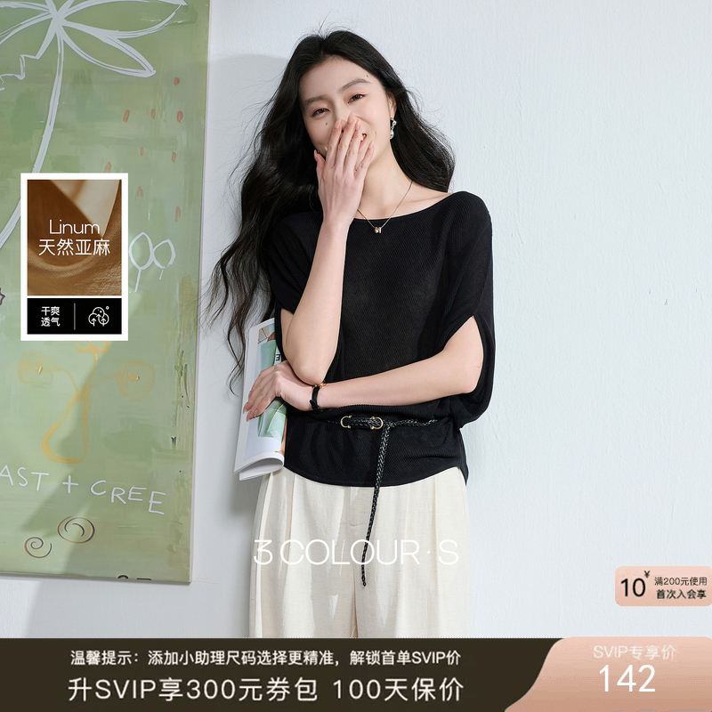 【莱赛尔】三彩2026夏季新款一字领蝙蝠袖针织衫上衣宽松套头S