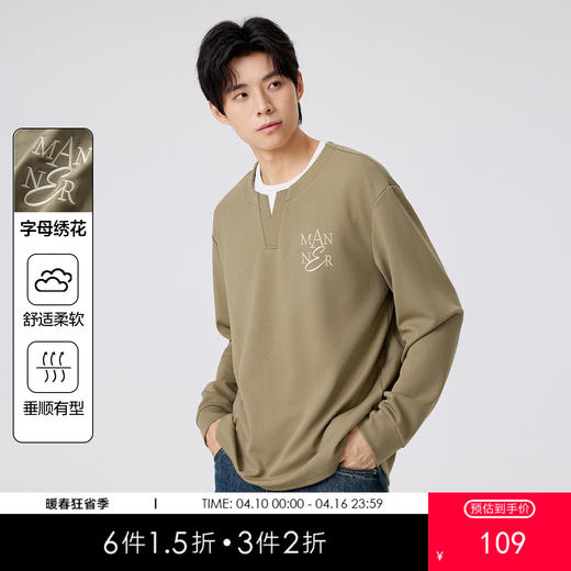 【字母绣花】男士长袖T恤25秋款领口拼接时尚潮流打底衫上衣 商品图0