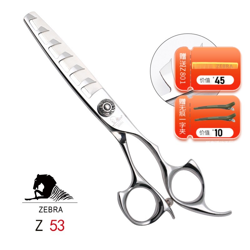 斑马剪刀Z53 美发剪去薄无痕鱼骨牙剪调量剪束感剪刀空洞剪刀 去发量10%-15%