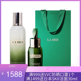 Lamer海蓝之谜两件套 精粹乳125ml+浓缩精华50ml（配礼袋）【 】