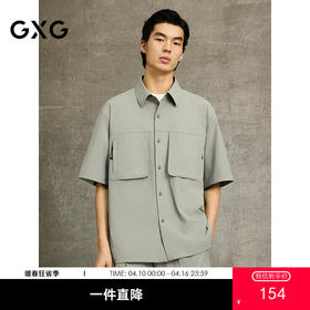 GXG男装 绿色口袋设计时尚短袖衬衫25年夏热卖G25X232001