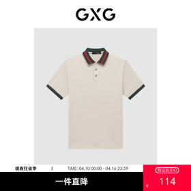 GXG男装 夏热卖潮流撞色时尚百搭休闲精美领扣男士Polo衫短袖*