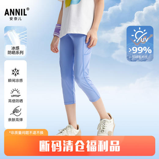 女童全腰打底七分裤瑜伽裤夏季新款安奈儿童装EG526099 商品图0