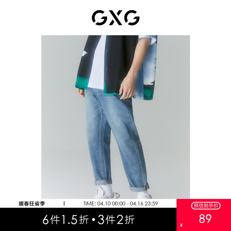 GXG男装夏季热卖迷幻渐变系列宽松锥形牛仔裤 舒适好搭牛仔长裤休闲裤