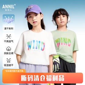 【全棉速干】男女童圆领速干短袖T恤炫彩印花上衣夏季新款安奈儿童装EM521039