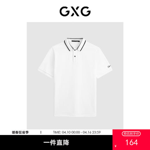 GXG夏季热卖多色男士撞色刺绣时尚休闲翻领Polo衫男短袖 商品图0