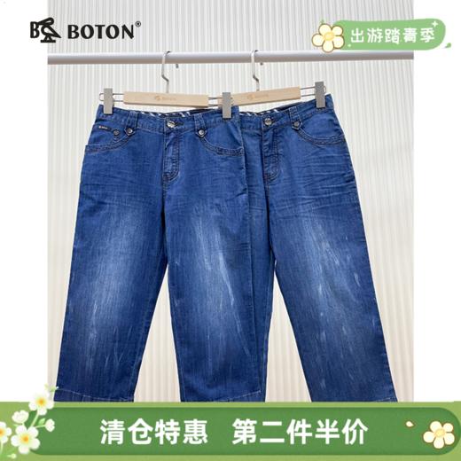 【第2件半价！尾货清仓不退换】波顿女士弹力牛仔裤LE359 商品图0