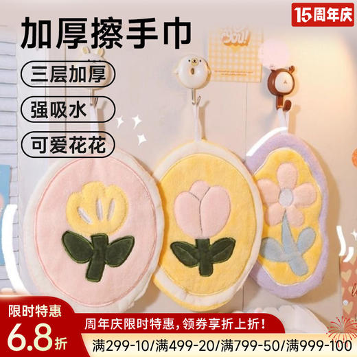 郁金香擦手巾 商品图0