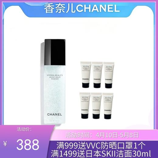 【买1送6】香奈儿山茶花润泽微精华水150ml送精华露5ml*6 商品图0