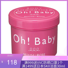 【跨境】House of rose去角质磨砂膏570g  效期2027-02-01