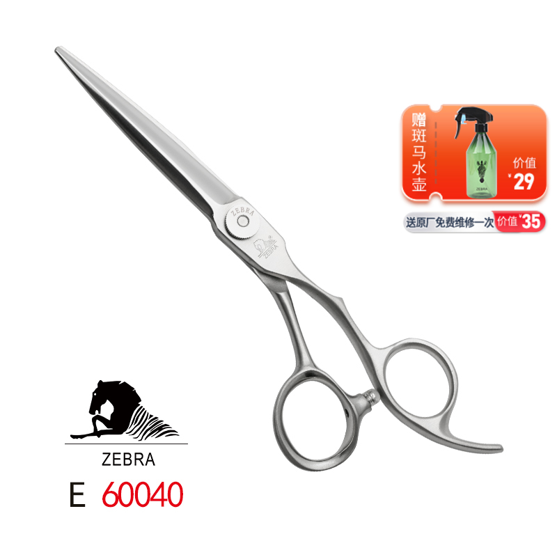 ZEBRA斑马 E60040 剪刀 锋利/综合剪/平剪/6寸/全手型