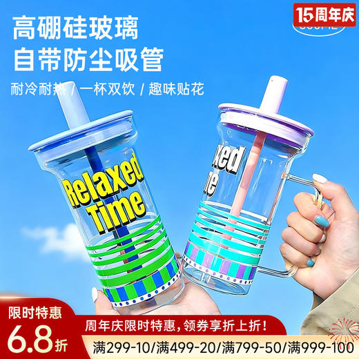 放松时光耐高温水杯 商品图0