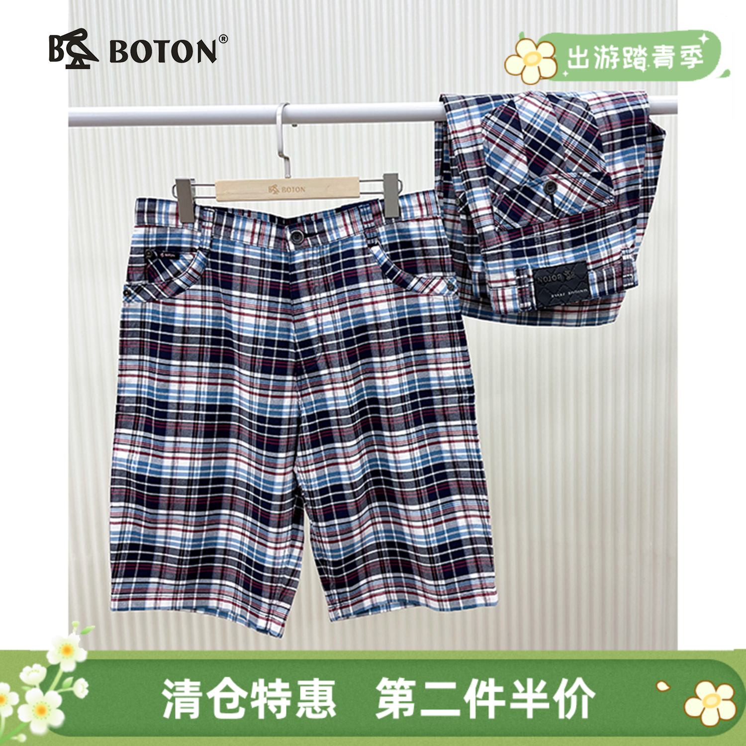 【第2件半价！尾货清仓不退换】波顿男士休闲格仔中裤ME359