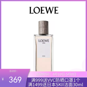 LOEWE 罗意威 事后清晨 男士EDP浓香 100ML【香港直邮】