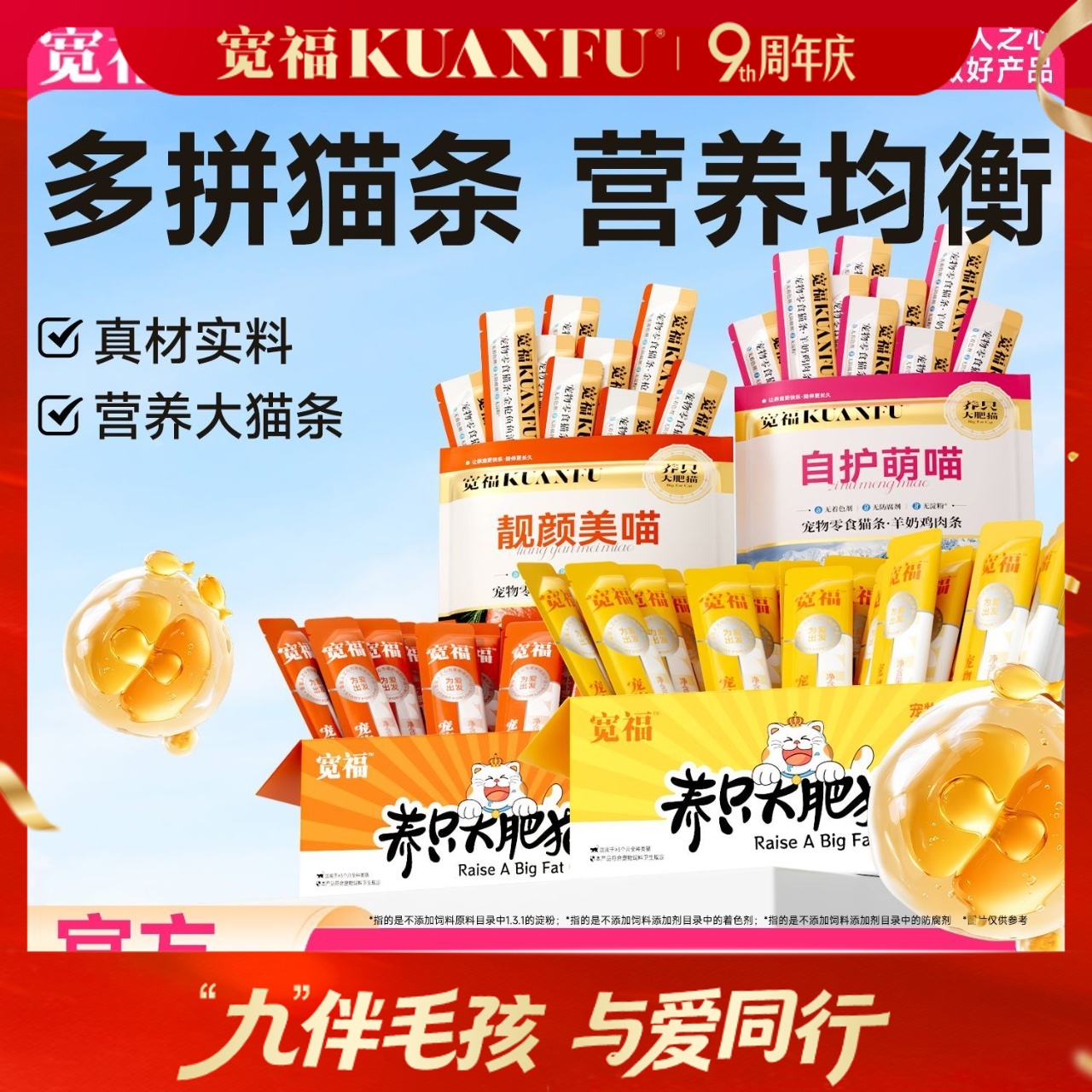 【鲜肉猫条】宽福 鸡肉鳕鱼  零食猫条 助于增肥发腮 鲜鸡肉更营养 质地细腻更易猫咪舔食