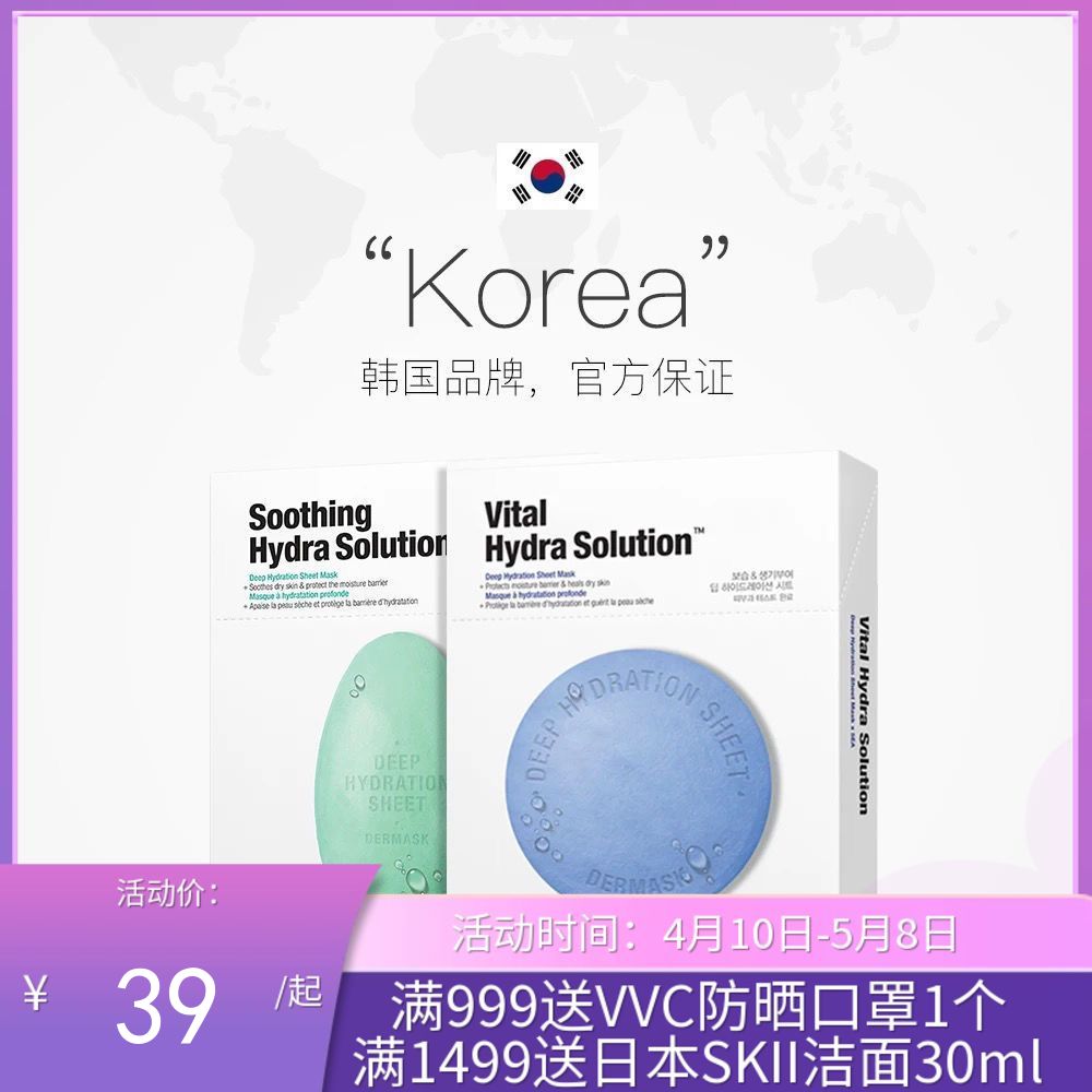 韩国Dr.Jart+蒂佳婷药丸面膜  【保税直发】