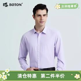 【第2件半价！尾货清仓不退换】波顿男士净色合身版长袖衬衫MS292116
