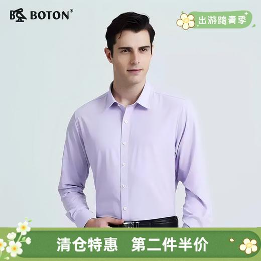 【第2件半价！尾货清仓不退换】波顿男士净色合身版长袖衬衫MS292116 商品图0