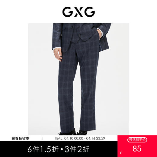 GXG男装【斯文系列】秋季休闲黑色格纹西裤 爆款休闲裤 商品图0