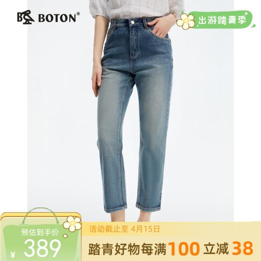 [冰澡泥]波顿夏季女士冰爽九分牛仔裤｜透气舒爽，夏日随行LF666225 商品图0