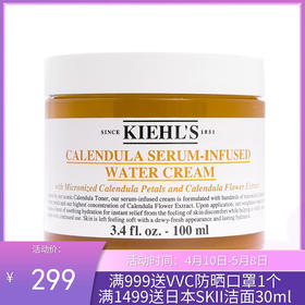 KIEHL'S/科颜氏 金盏花水霜 100ML