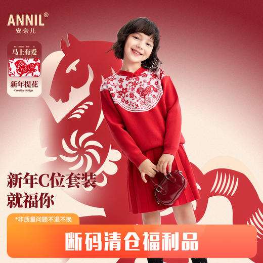 【新年波】女童套装春季新款安奈儿童装EG614507 商品图0