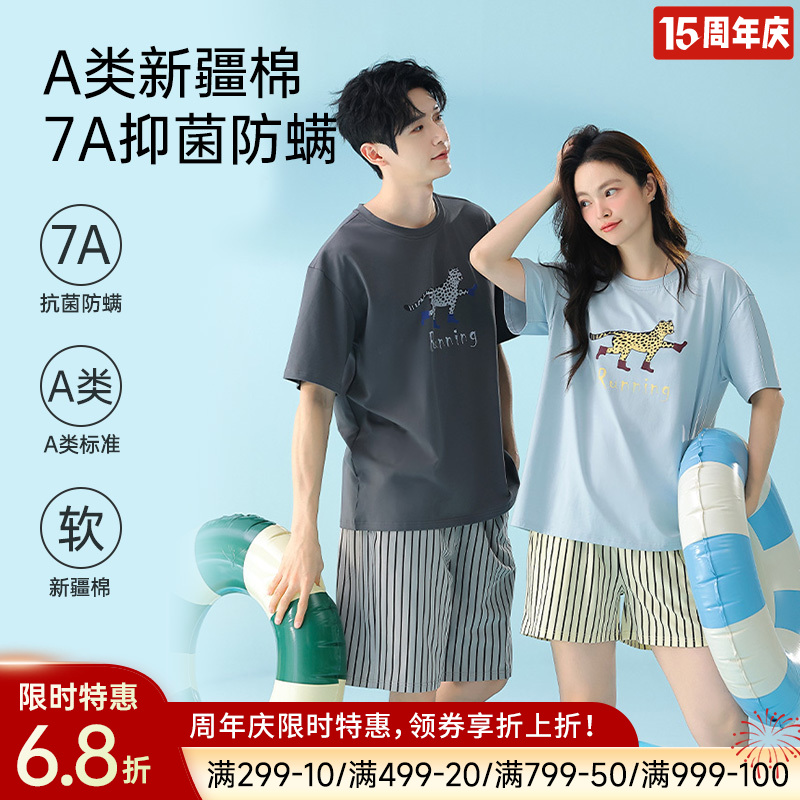 【直降25.3】全棉抗菌防螨睡衣（豹子）