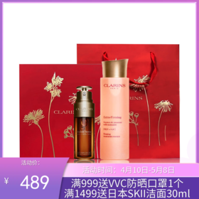 娇韵诗双萃精华露50ml+娇韵诗弹簧水200ml 