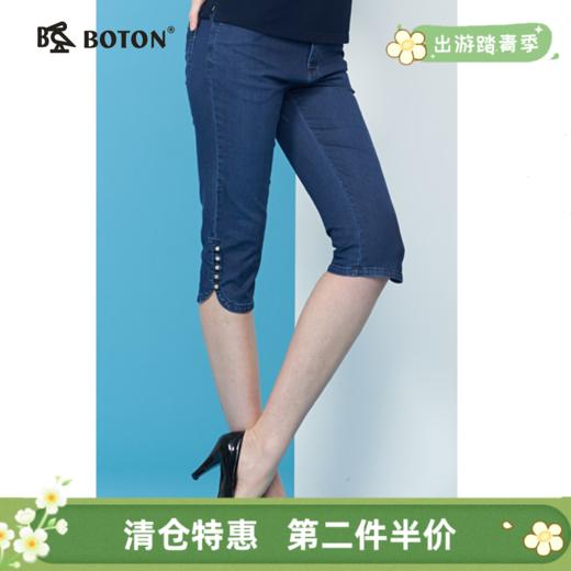【第2件半价！尾货清仓不退换】波顿女装_弹力牛仔裤夏季女士七分LE390 商品图0