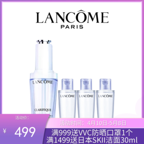 LANCOME/兰蔻极光精华50ml 赠极光水50ml*3【一般贸易】