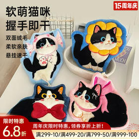 可爱猫咪擦手巾