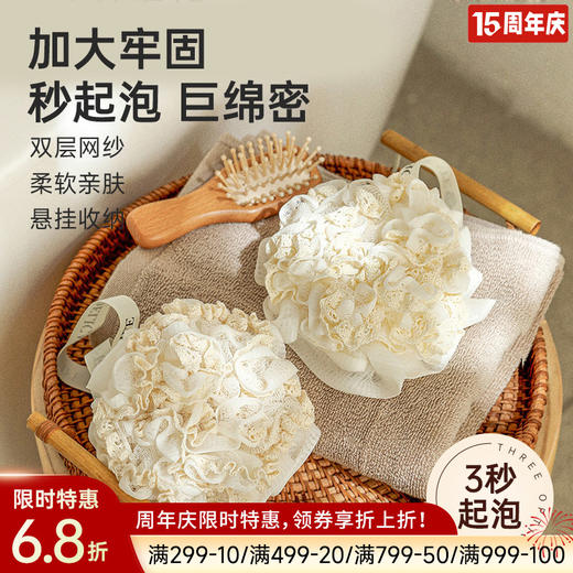 本棉织带沐浴球 商品图0