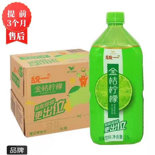 【1月】统一金桔柠檬1Lx8 商品图0