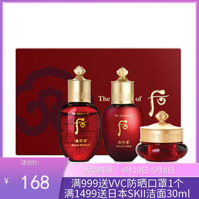 【三套】WHOO/后 津率享红华凝香中样三件套（水20ml+乳20ml+面霜4ml）【一般贸易】