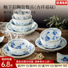 釉下彩陶瓷餐具（吉祥福禄） 商品缩略图0